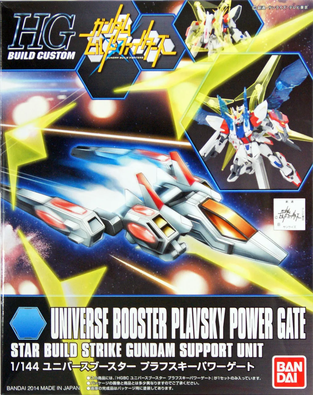 Bandai HG Build Custom 008 UNIVERSE BOOSTER PLAVSKY POWER GATE 1/144 Scale Kit