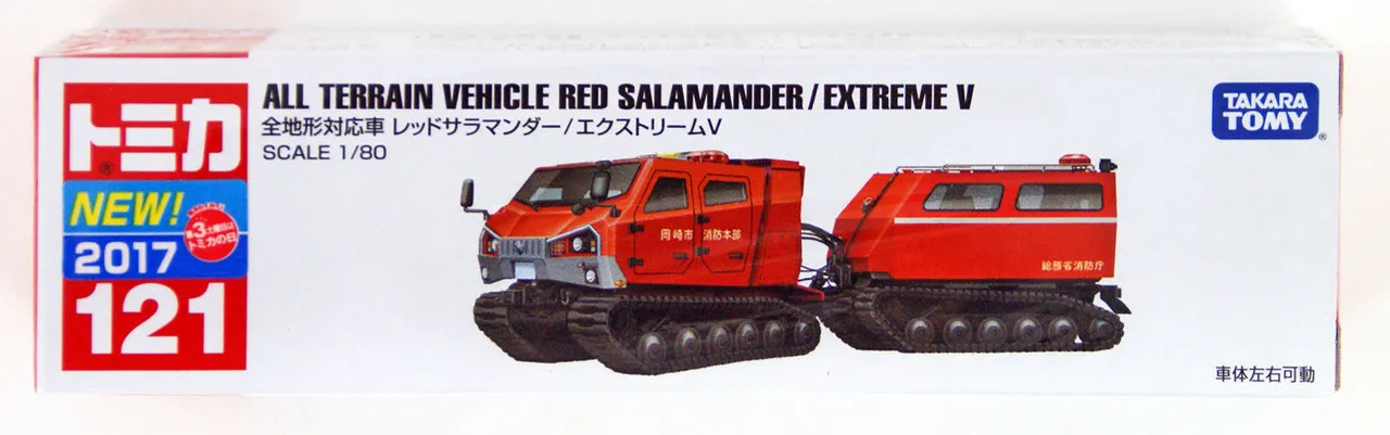 Takara Tomy Tomica Long 121 All Terrain Vehicle Red Salamander/ Extreme V 857754