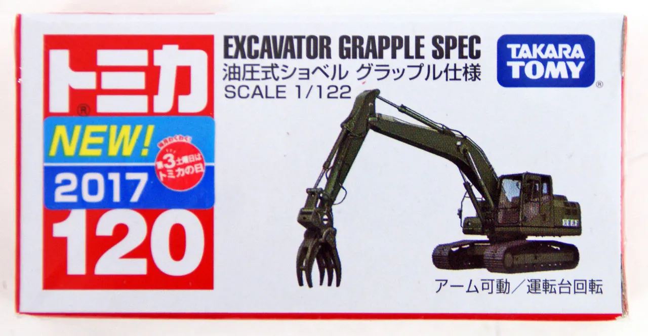 Takara Tomy Tomica 120 Excavator (Grapple Version) 879442