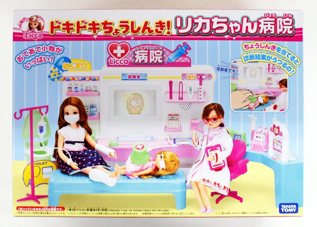 Takara Tomy Licca Hospital Set (897262)