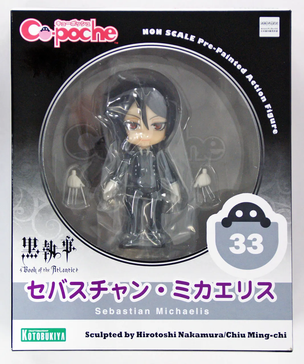 Kotobukiya AD044 Cu-poche Black Butler Kuroshitsuji Sebastian Michaelis Figure