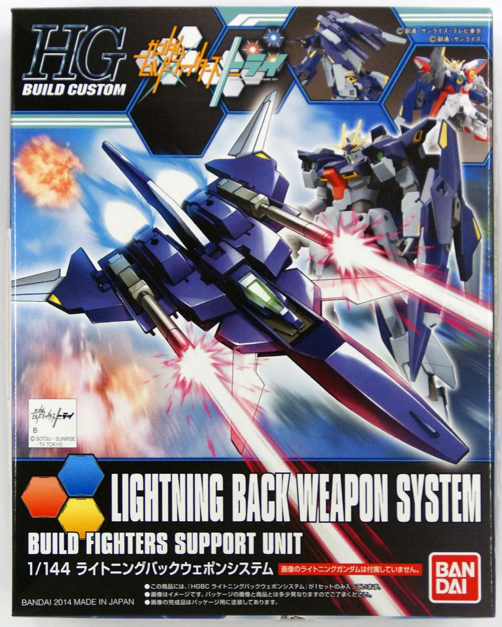 Bandai HG Build Custom 015 LIGHTNING BACK WEAPON SYSTEM 1/144 Scale Kit