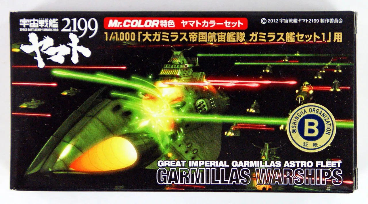 GSI Creos Mr.Hobby CS883 Mr. Battle Ship YAMATO 2199 Garmillas WarShips Color 1