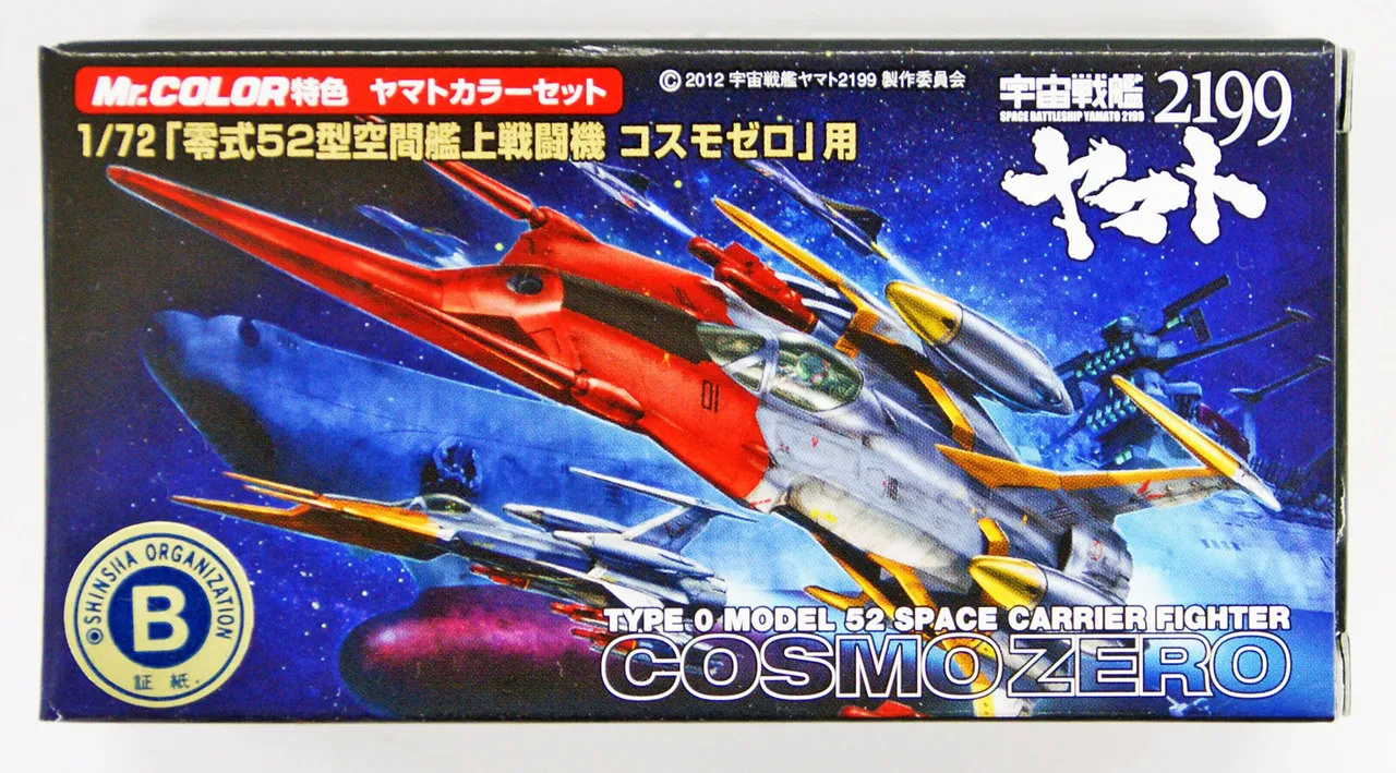 GSI Creos Mr.Hobby CS884 Mr. Battle Ship YAMATO 2199 Cosmo Zero Color Set