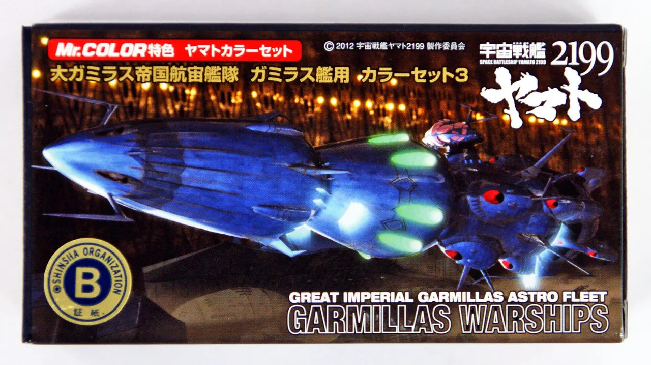 GSI Creos Mr.Hobby CS887 Mr. Battle Ship YAMATO 2199 Garmillas WarShips Color 3
