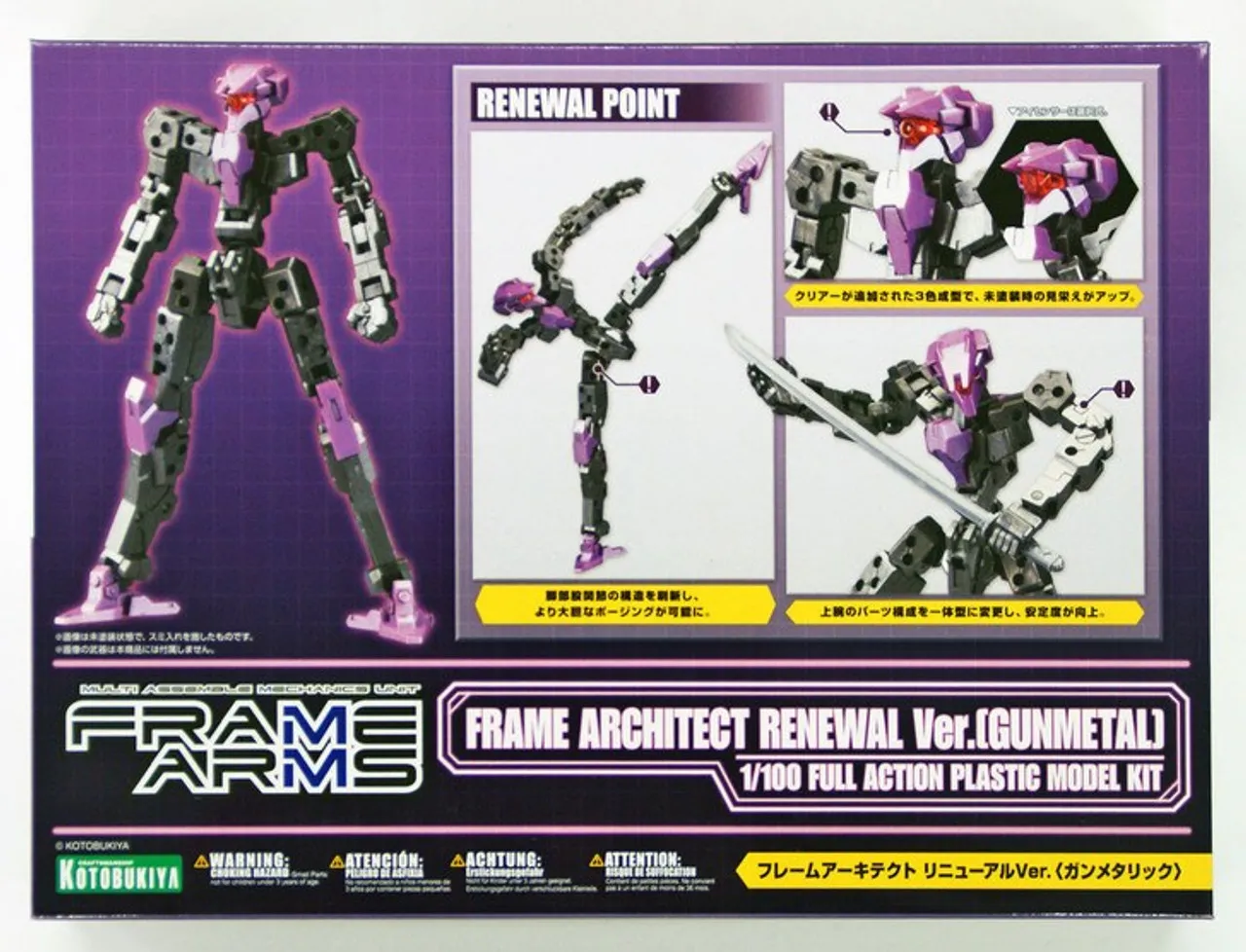 Kotobukiya FAF07 Frame Architect Renewal Version Gun Metalic 1/100 Scale