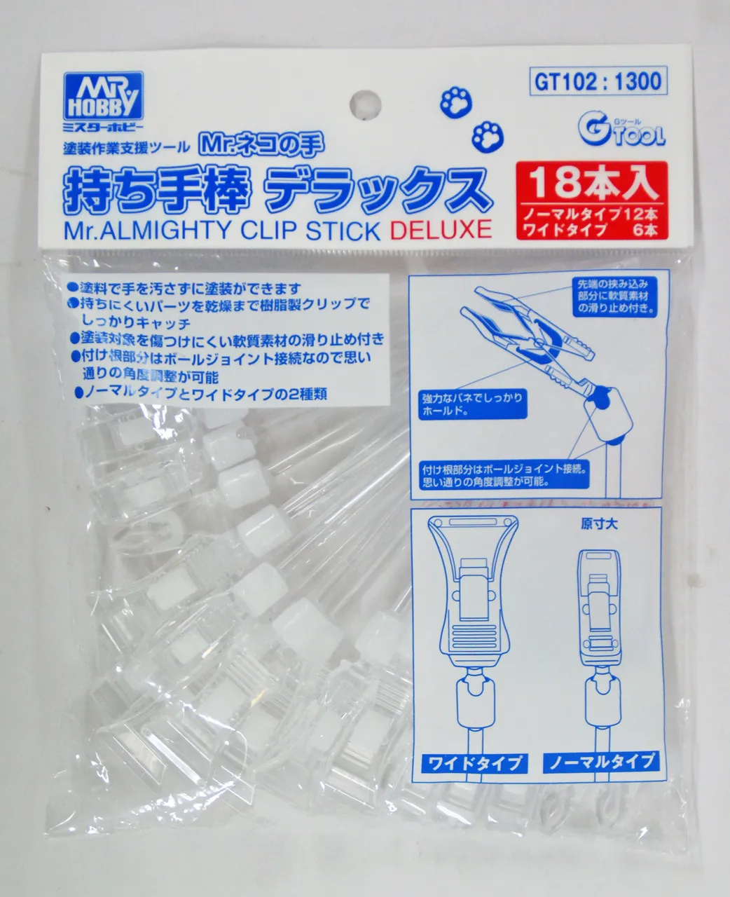 GSI Creos Mr.Hobby GT102 Mr. Almighty Clip Stick Deluxe (18 Pieces)