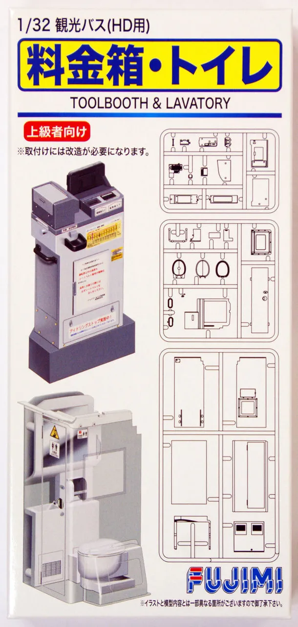 Fujimi GT23 112619 Garage & Tool Series Toll Booth & Lavatory for Bus 1/32 kit