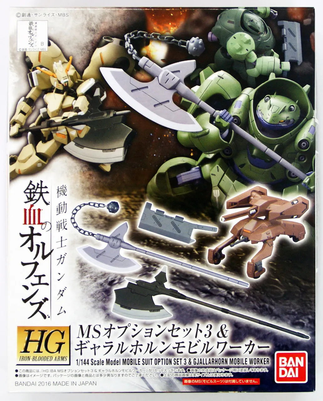 Bandai Iron-Blooded Orphans Option Set 3 & Gjallarhorn Mobile Worker 1/144 Scale Kit
