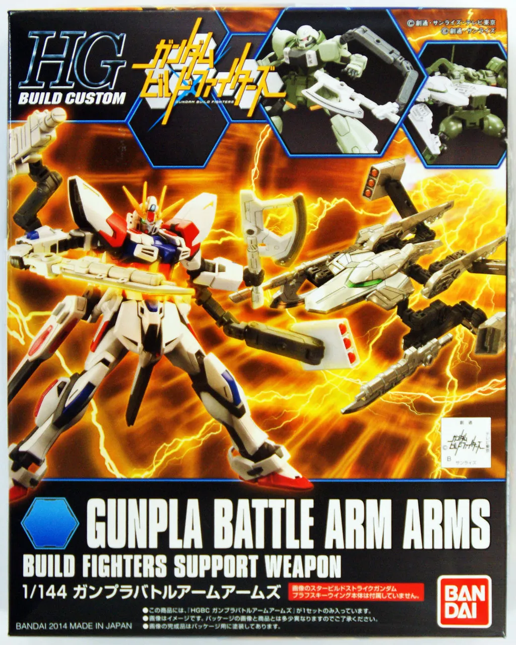 Bandai HG Build Custom 010 GUNPLA BATTLE ARM ARMS 1/144 Scale Kit