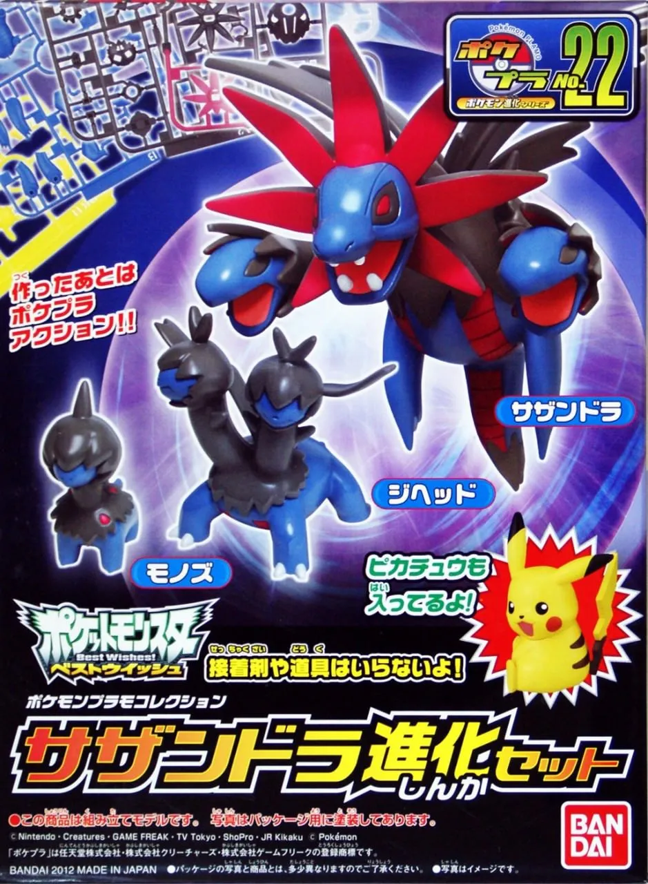 Bandai Pokemon Plamo 22 Sazandora (Hydreigon) Evolution Set (Plastic Model Kit)