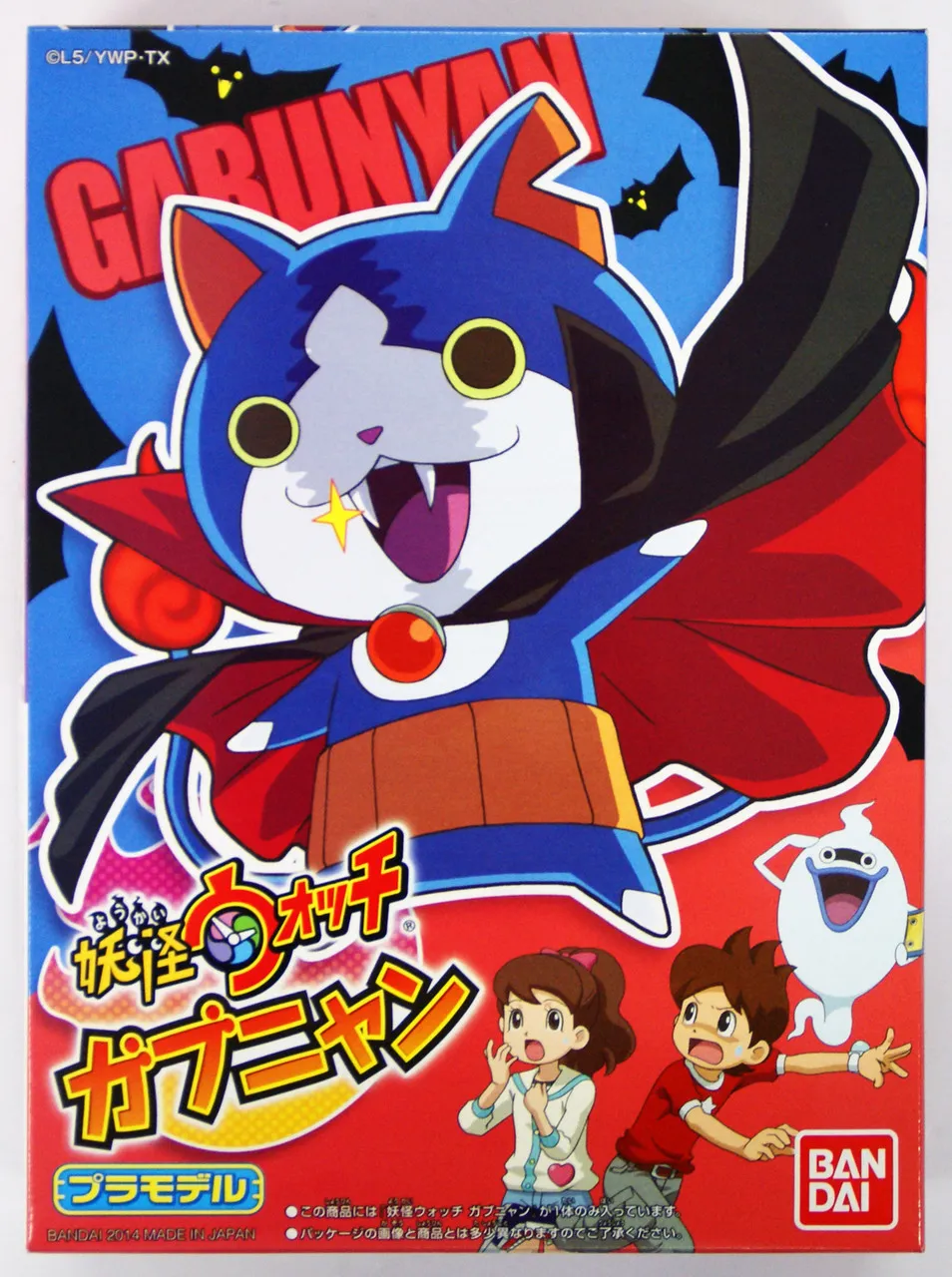 Bandai Yo-Kai Watch 08 Gabunyan Plastic Model Kit