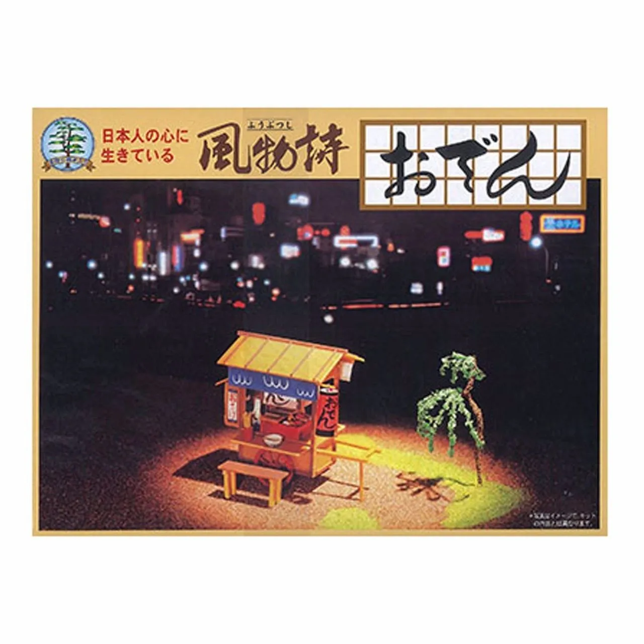 Arii 812037 Japanese Oden Stall 1/25 Scale Kit (Microace)