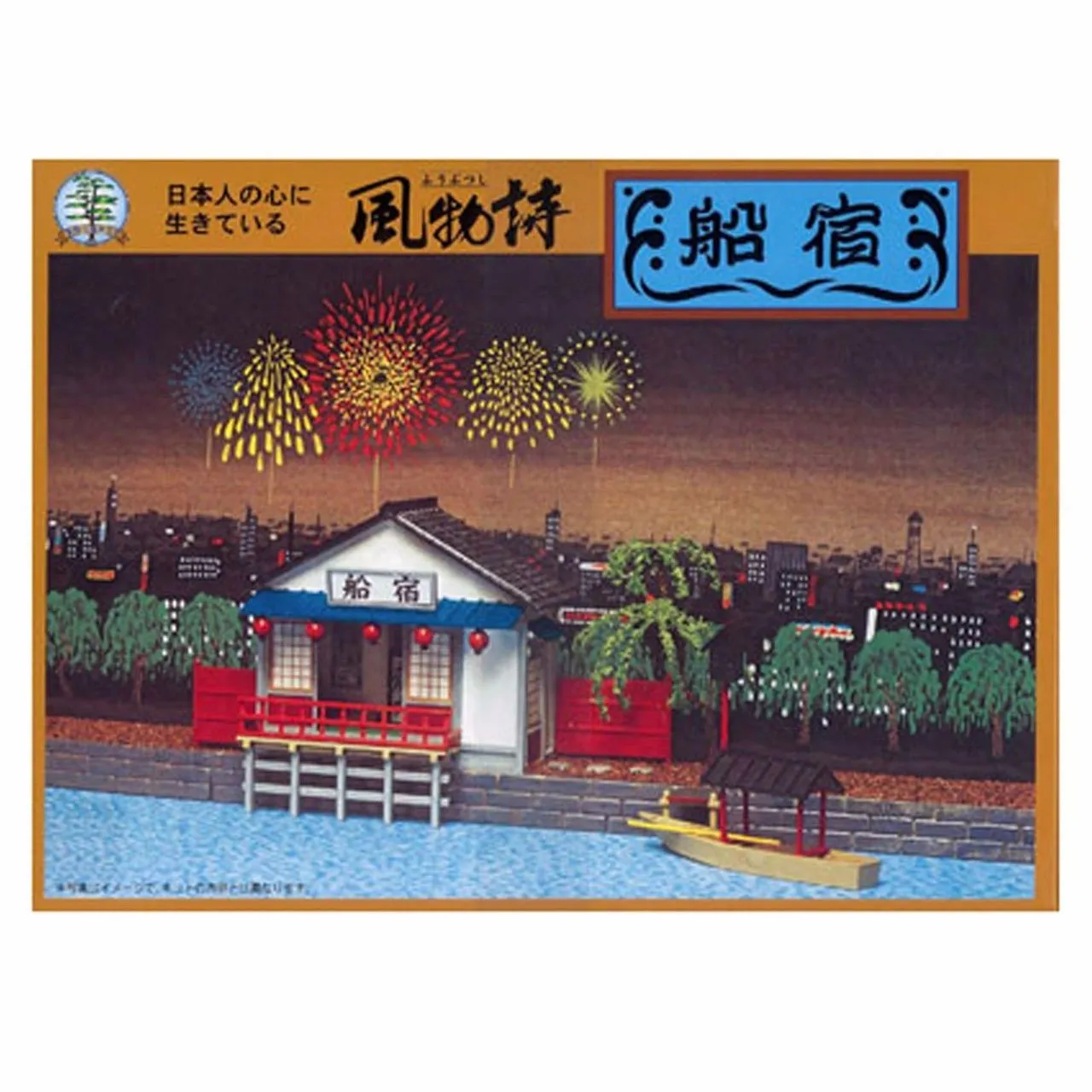 Arii 812082 Japanese Funayado 1/60 Scale Kit (Microace)