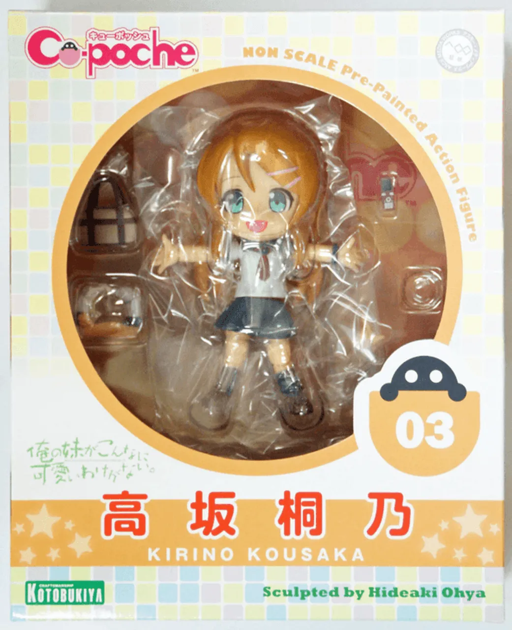 Kotobukiya AD003 Cu-poche My Little Sister Kirino Kousaka Figure 4934054183074