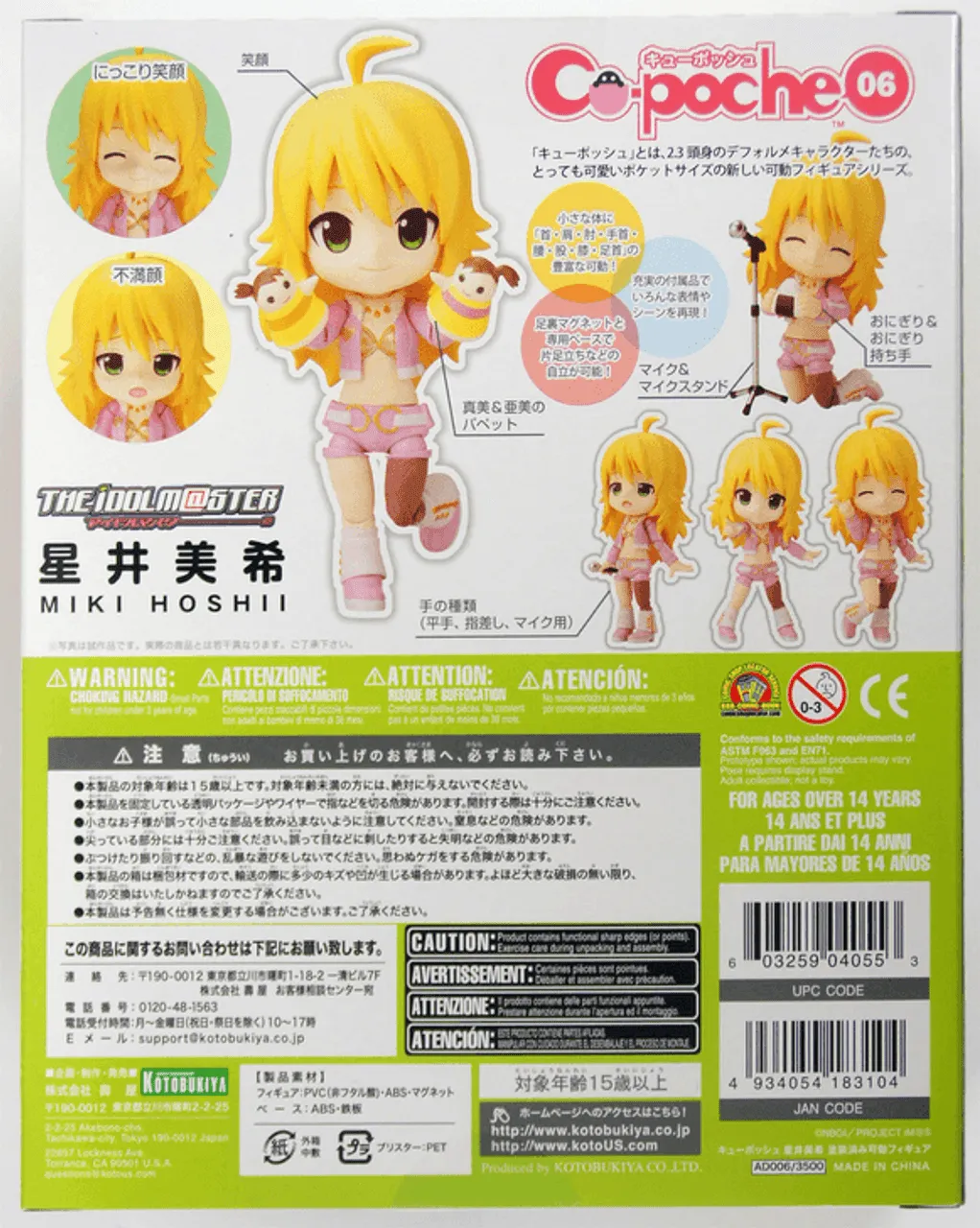 Kotobukiya AD006 Cu-poche Idol Master Hoshii Miki Figure 4934054183104