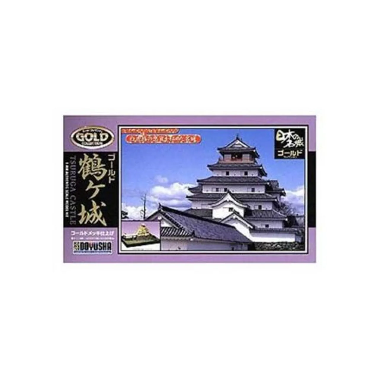 Doyusha JG5 Japanese Tsuruga Castle 1/460 Scale Plastic Kit 4975406100752