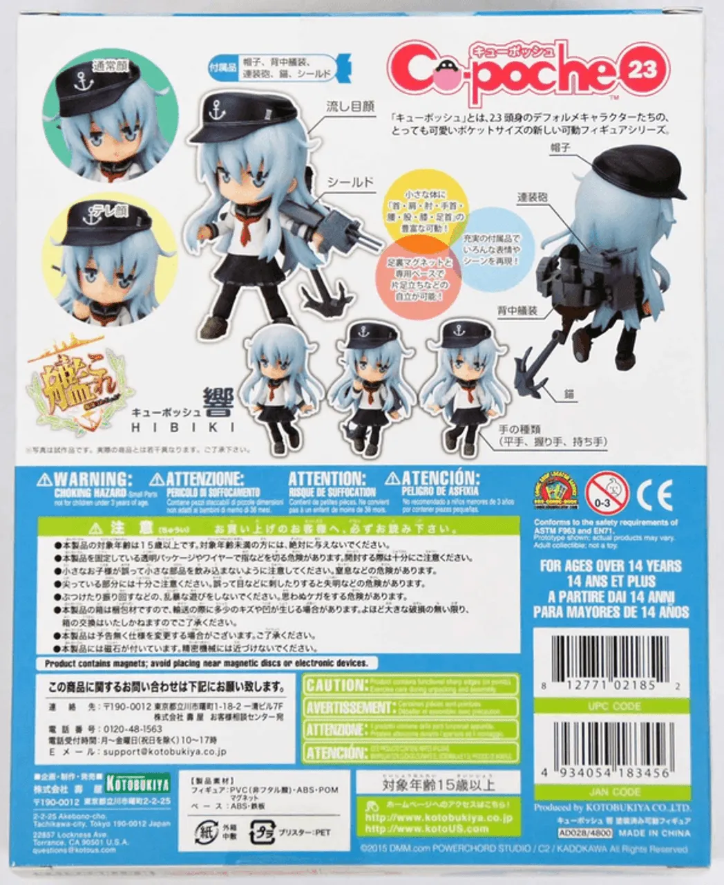 Kotobukiya AD028 Cu-poche Kantai Collection Hibiki Figure 4934054183456