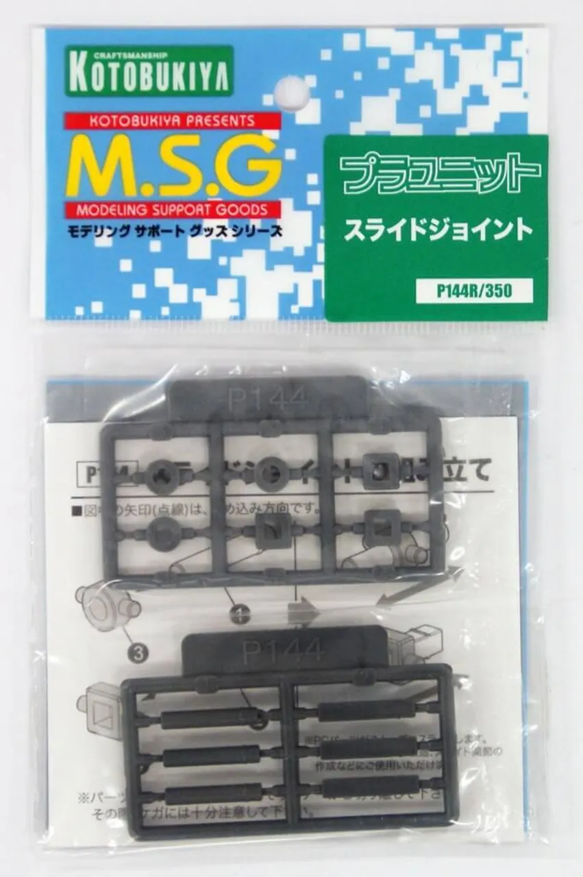 Kotobukiya MSG Modeling Support Goods P144R Slide Joint