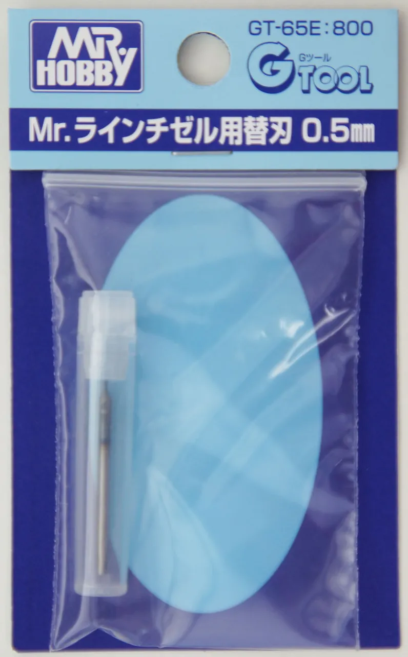 GSI Creos Mr.Hobby GT-65E Mr. Replacement Blade 0.5mm for Line Chisel