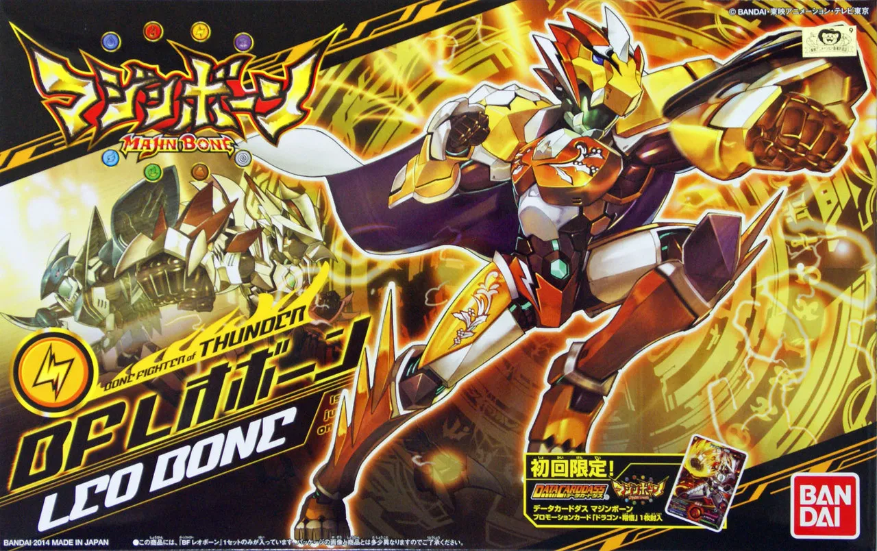 Bandai Majin BOne 03 BF Leo BOne 865311